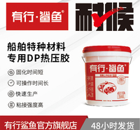 保温板胶 化工能源保温板胶 乳液保温胶