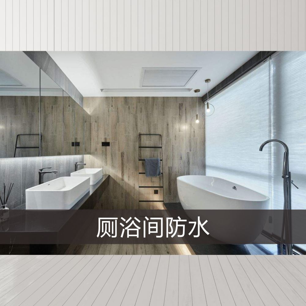 广东厕浴间防水涂料 福地斯 双组份水泥基渗透结晶 厂家直销