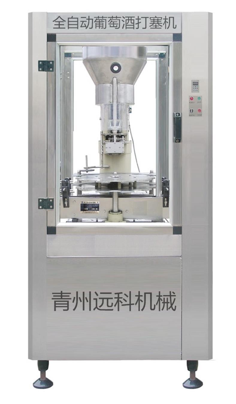 全自动打塞机  葡萄酒打塞机 远科机械  半自动打塞机  