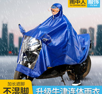 韩信雨中人电动电瓶摩托车成人连体雨衣牛津布镜套雨披骑行加大加厚雨衣定制