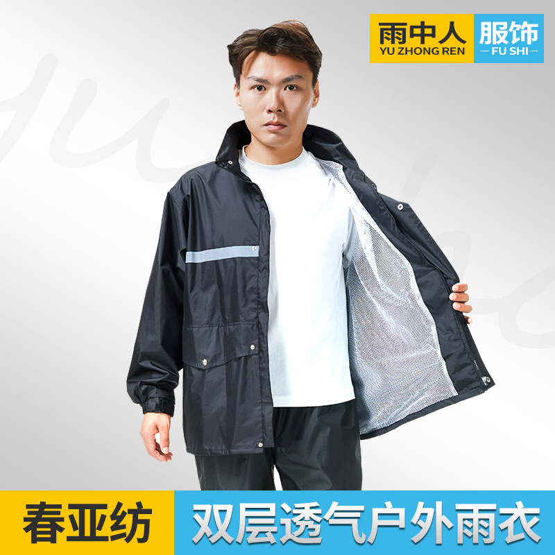 韩信雨中人新款成人分体式通勤反光雨披套装春亚纺外卖骑行双帽檐雨衣雨裤可定制