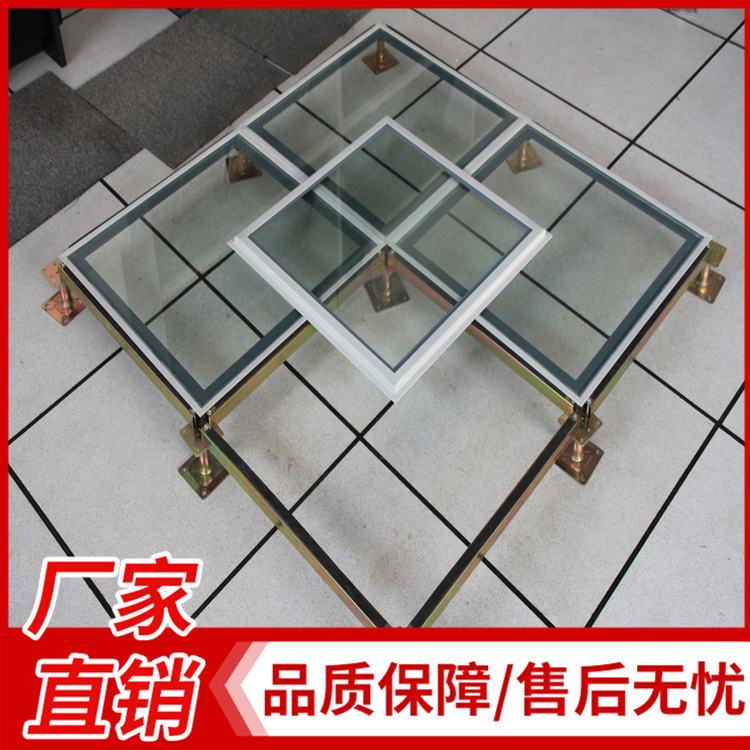 玻璃观光地板 玻璃架空活动网络地板 观光防静电高架地板厂家