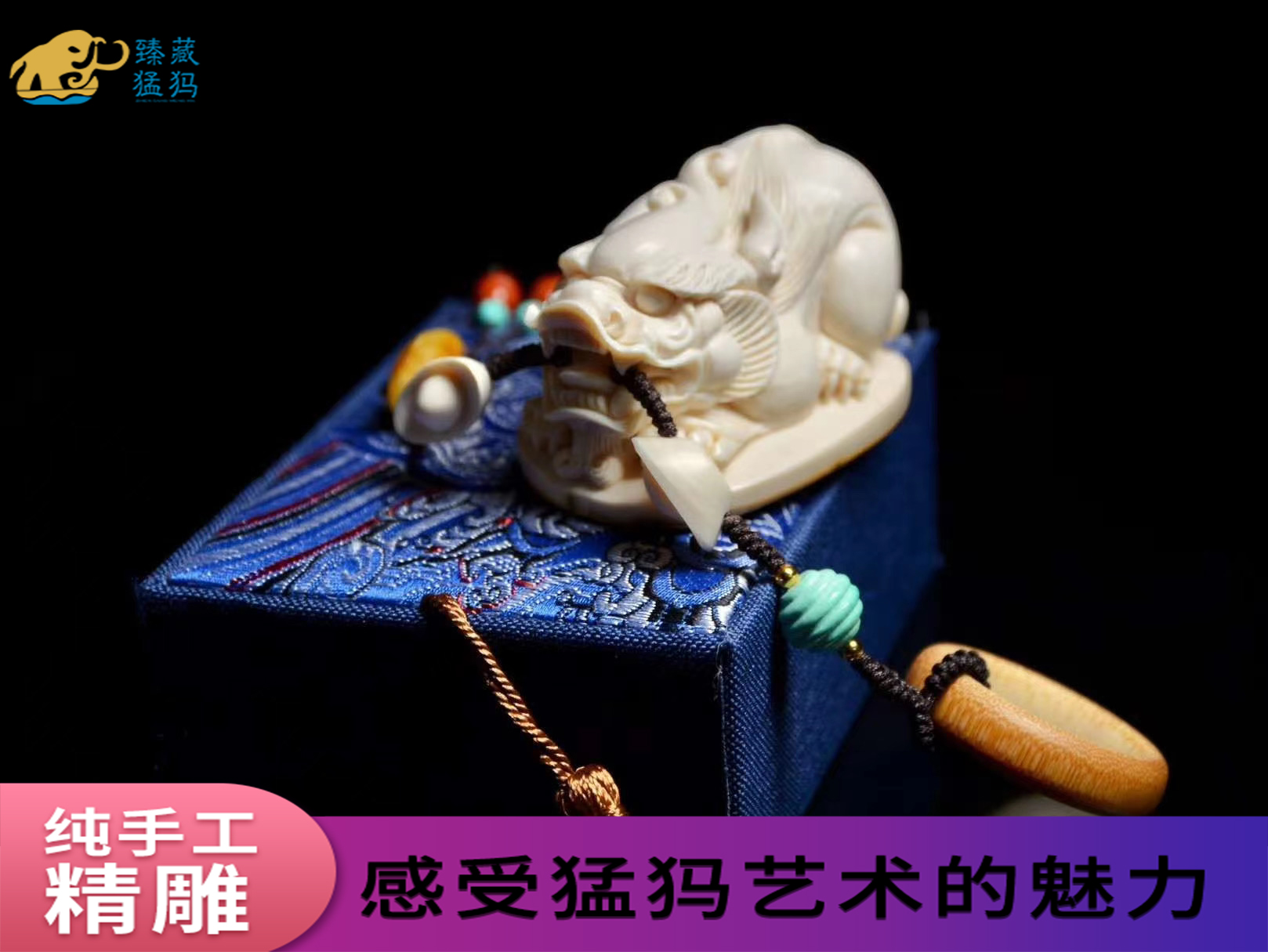 臻藏猛犸牙雕 【招财貔貅】手把件 猛犸牙雕纯手工雕刻
