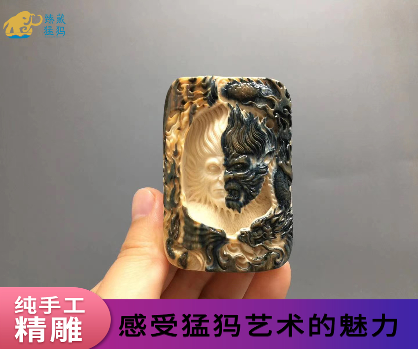 臻藏猛犸牙雕 【一念之间】挂件 猛犸牙雕纯手工雕刻