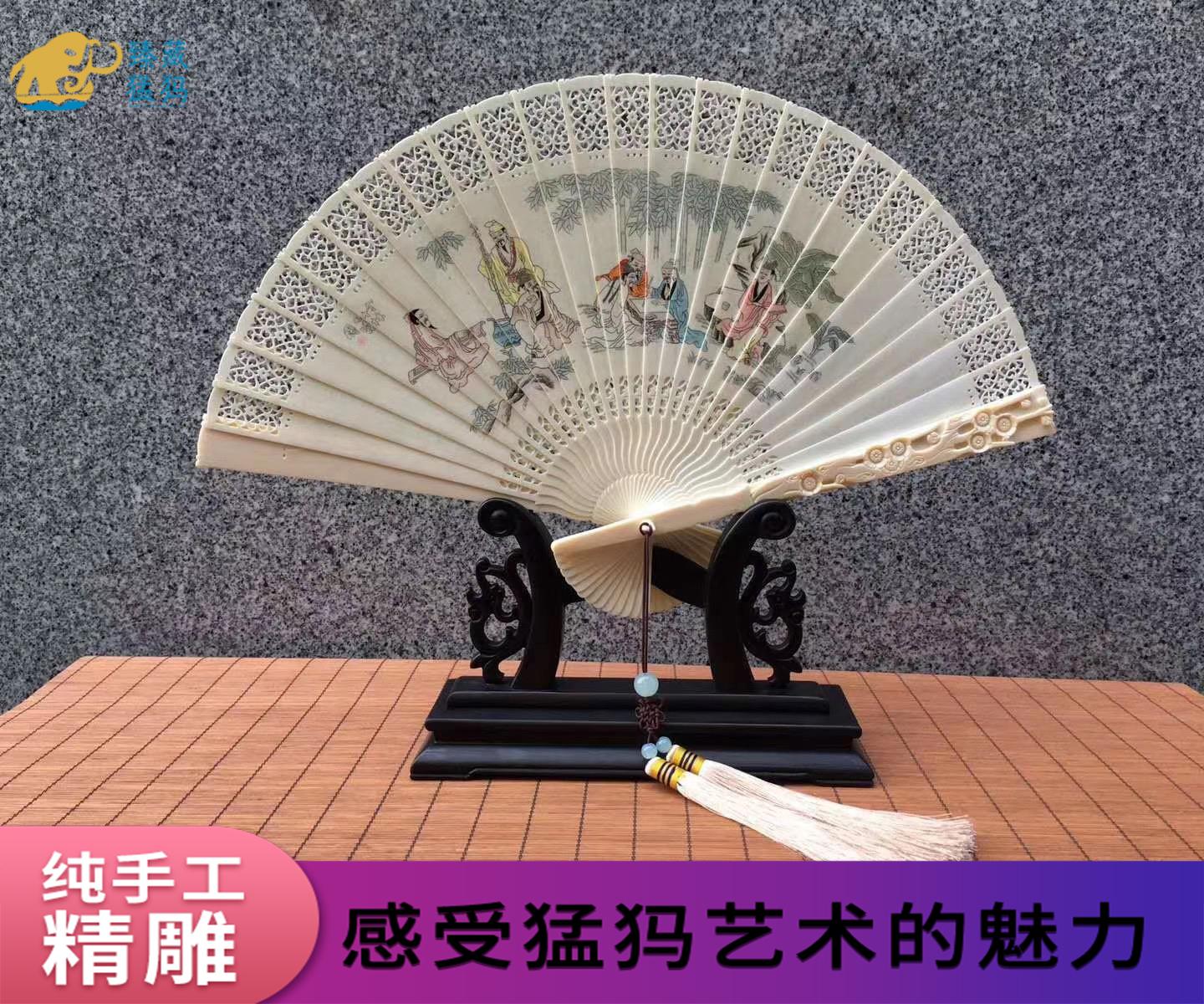 臻藏猛犸牙雕 【竹林七贤】牙扇赏摆 猛犸牙雕纯手工雕刻