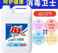 家居消毒液招商代理 瓶装消毒液批发