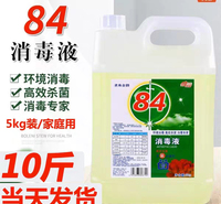 户外消毒液 消毒液加工厂