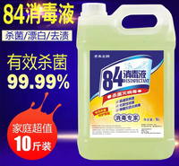 养殖场杀菌消毒液代理 消毒液生产厂家 