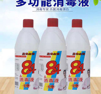 液体杀菌液现货供应