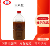 玉米浆 适用于饲料添加玉米浆 液体饲料喷浆发酵用玉米浆厂家直销