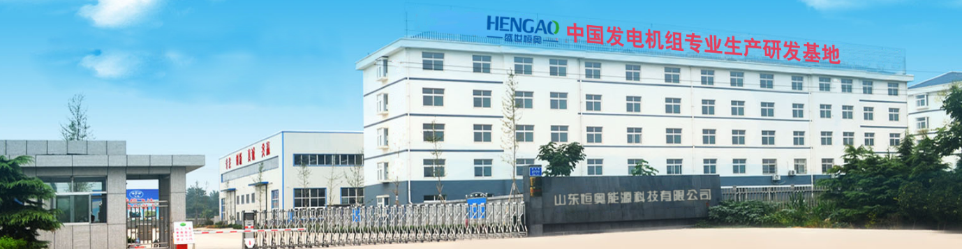 山东恒奥能源科技有限公司 图 1