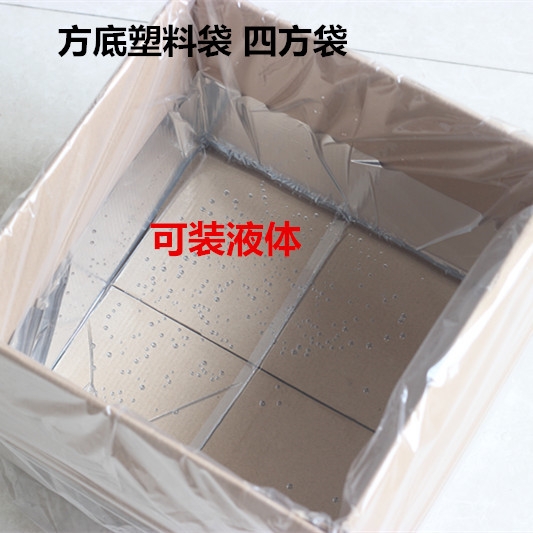 西安塑料方底袋价格_正欣包装塑料方底袋哪家好_西安塑料方底袋批发_西安方底袋多少钱