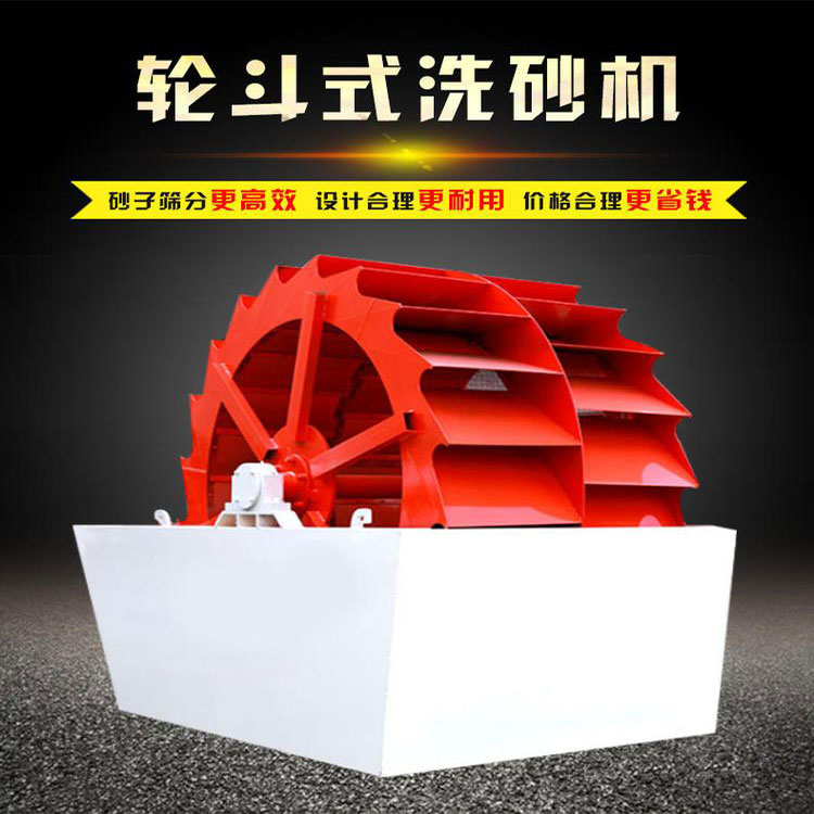 轮式洗砂机报价 全国供应轮式洗砂机 质量保证 欢迎选购