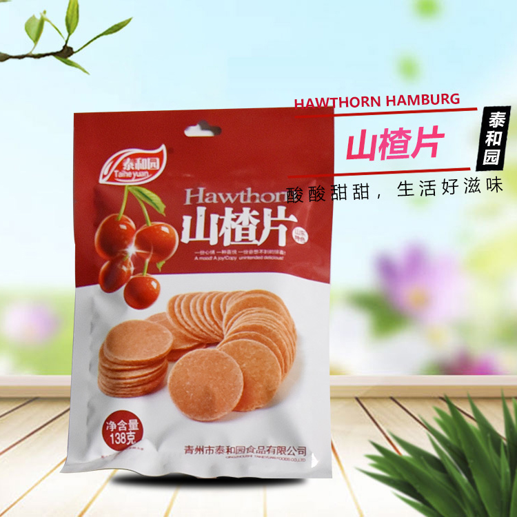 来电有优惠袋装山楂饼 青州袋装山楂饼 袋装山楂饼批发