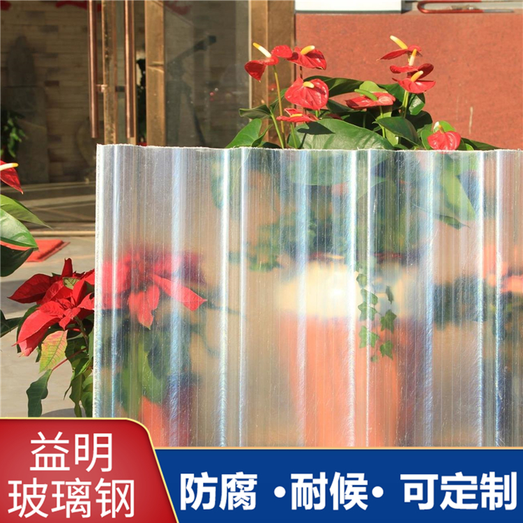 钢结构纤维树脂采光板 益明厂家长期供应 透明采光板 遮阳阳光瓦 提前预定