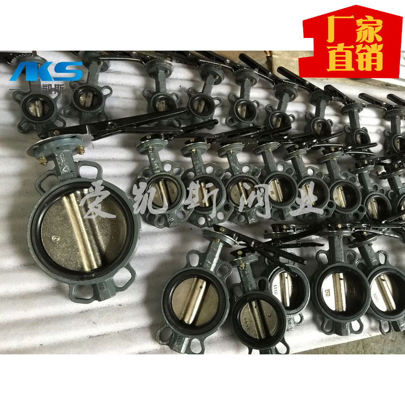 爱凯斯阀门直销批发  涡轮手柄式D371X/D71X-10/16C铸铁  铸钢对夹式软密封蝶阀