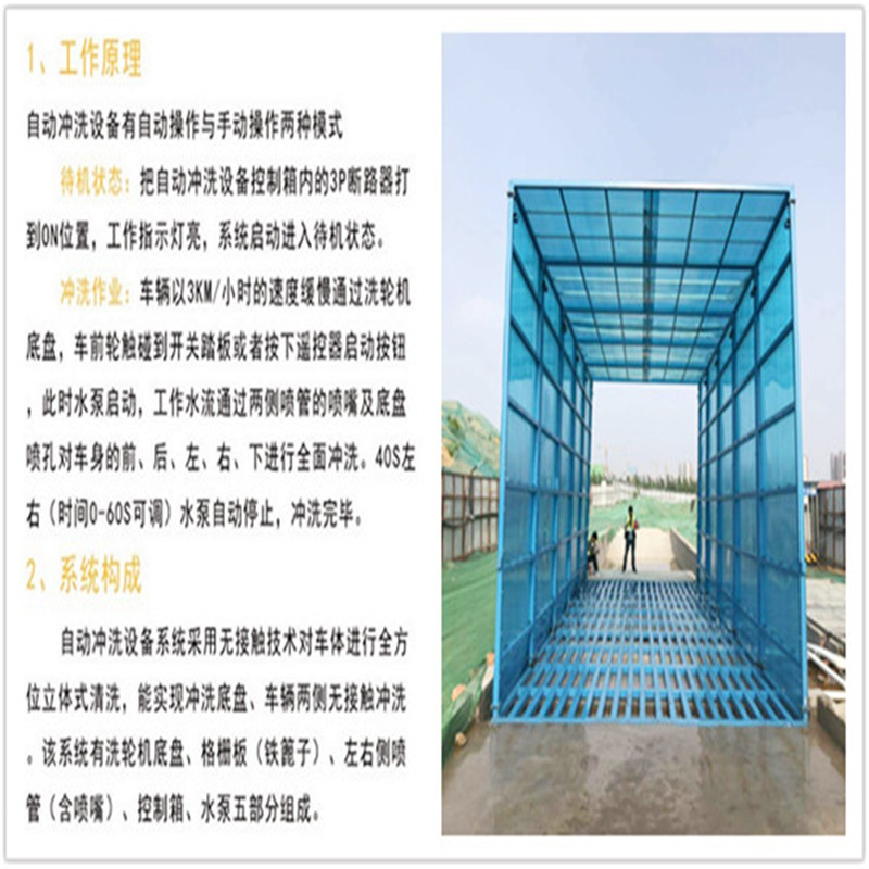 采石场360度洗车棚