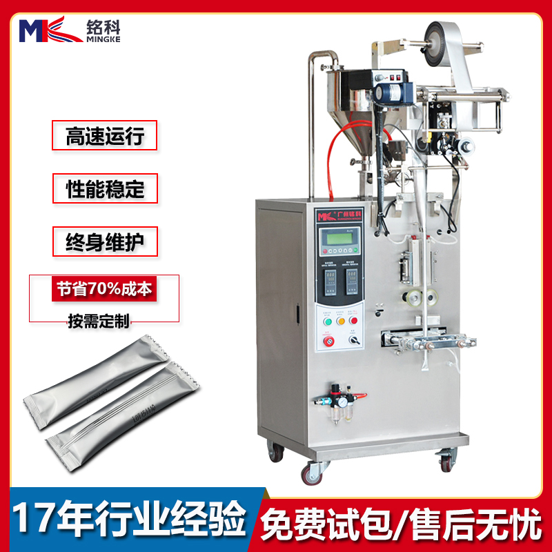 广州铭科包装机械设备有限公司 立式全自动液体包装机厂家