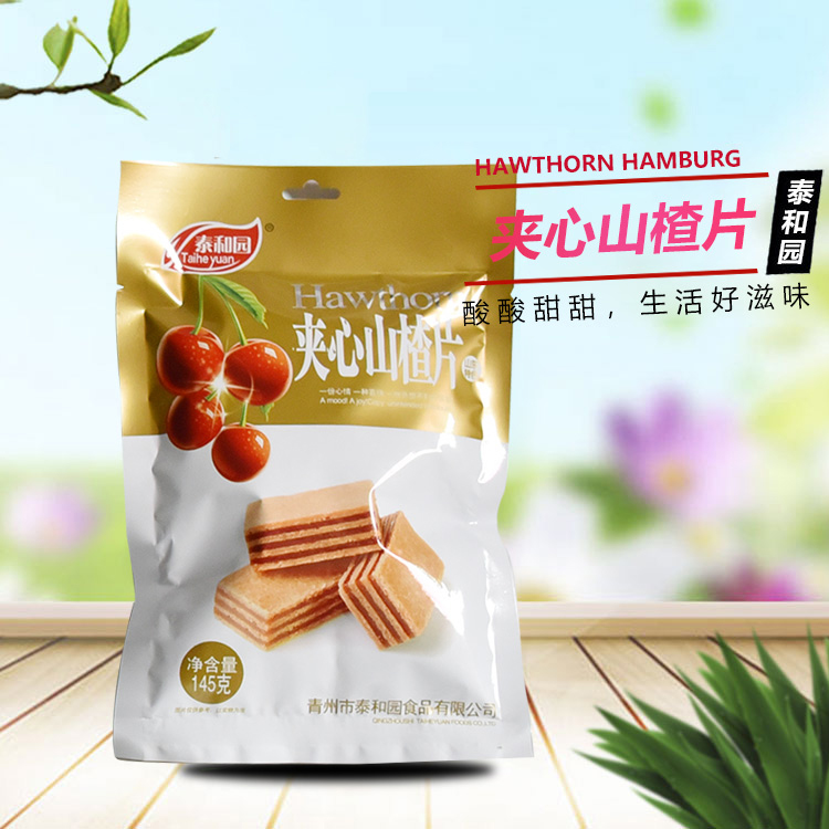 山东袋装山楂球 欢迎订购袋装山楂球 袋装山楂球生产