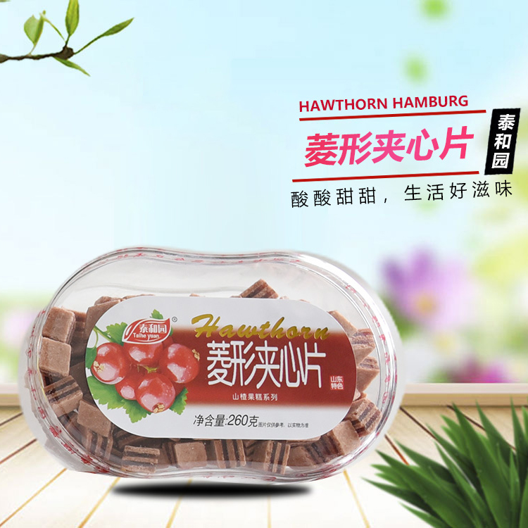 欢迎电询 山楂片批发商 山东山楂片