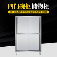  厂家销售食堂用碗柜 不锈钢四门碗柜 不锈钢保洁柜佰锐德