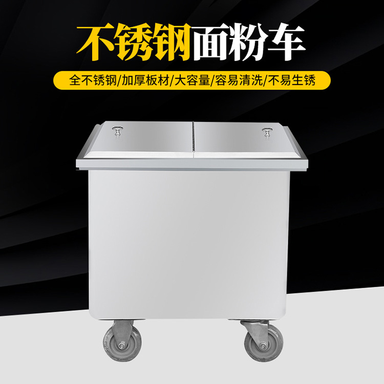 佰锐德销售商用不锈钢面粉车 不锈钢厨具制品 不锈钢小桶车