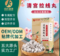 女性私处护理清宫拉线丸代加工定制 妇科圣洁丹高潮丸厂家贴牌oem