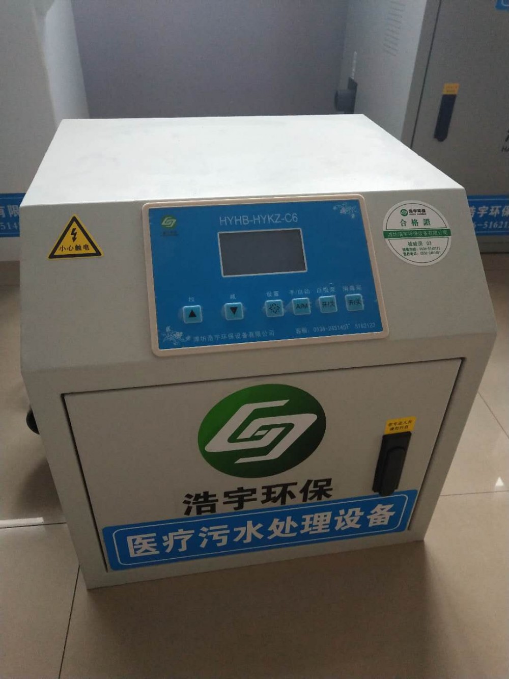 体检中心污水处理设备 乡镇卫生院污水处理设备 环保认可
