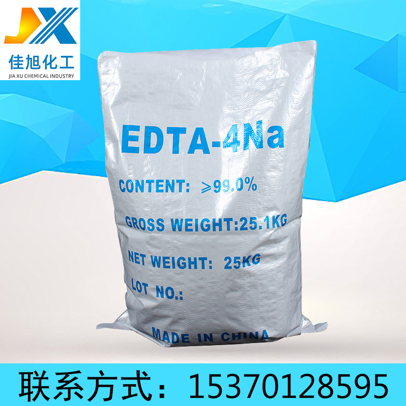 批发edta4钠 edta四钠 金属屏蔽剂edta4钠