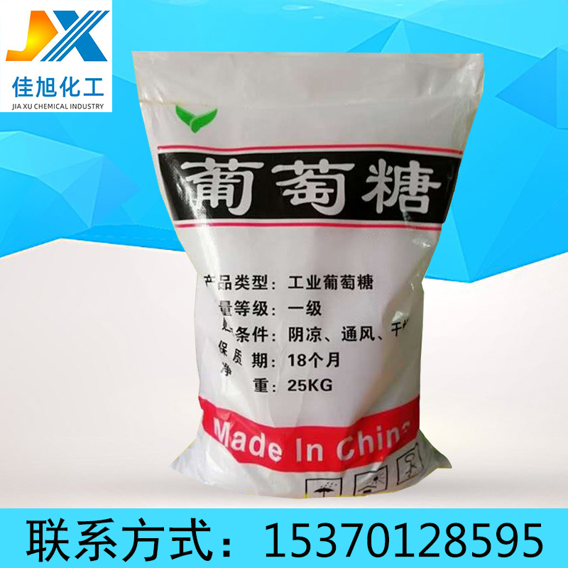 供应葡萄糖碳源工业葡萄糖水处理葡萄糖