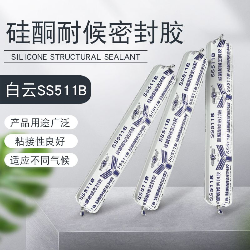 硅酮密封胶厂家 耐候密封胶 硅酮密封胶