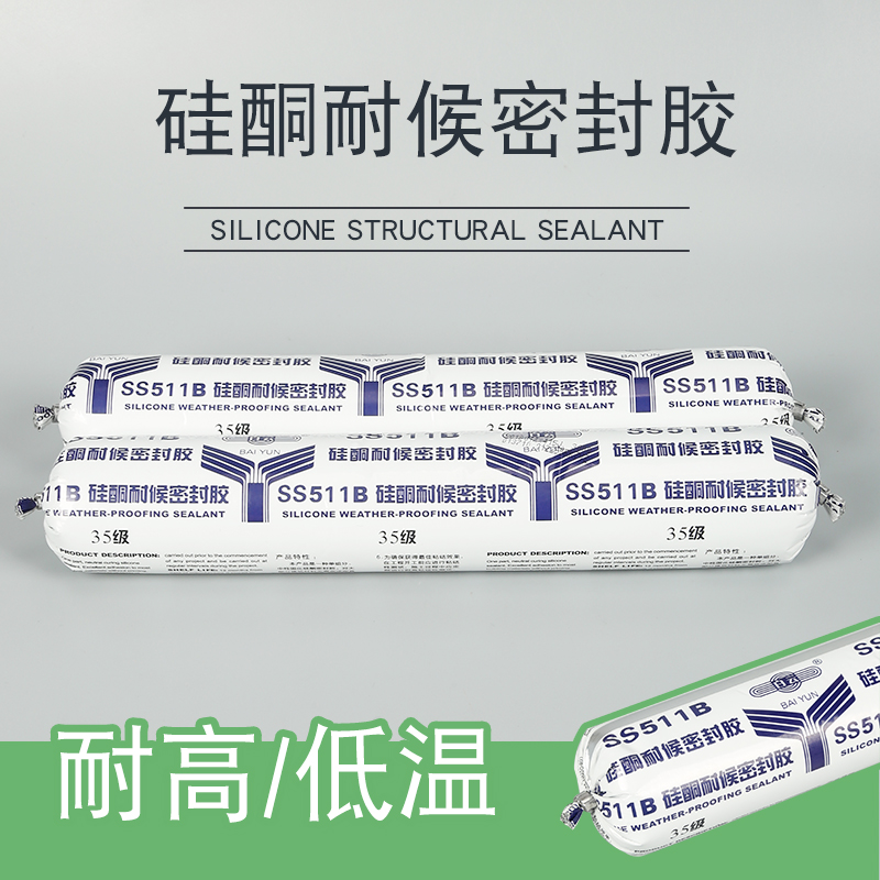 批发耐候密封胶 硅酮密封胶 单组份硅酮玻璃胶