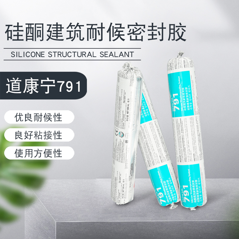 硅酮结构密封胶 结构性密封胶 建筑耐候密封胶