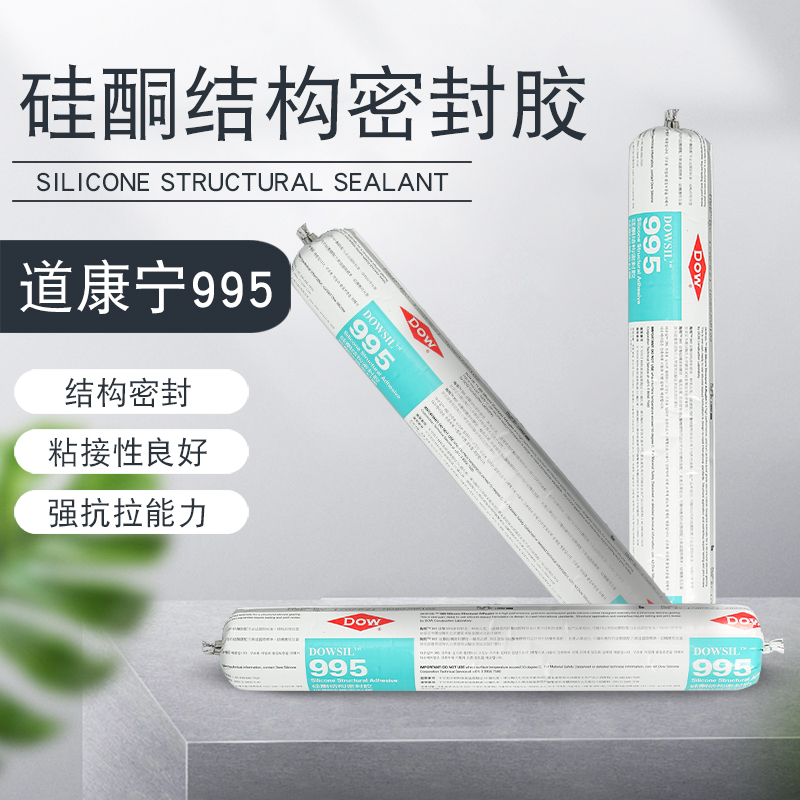 道康宁995硅酮结构密封胶 门窗<em>防</em>开<em>防</em>裂耐候玻璃胶