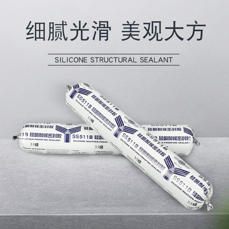 硅酮密封胶 白云SS511B防水抗老化密封胶耐候胶