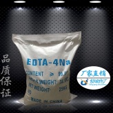EDTA-4Na 现货批发 螯合剂乙二胺四乙酸四钠 edta四钠 品质保证 厂家直发