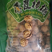 核桃 薄皮核桃供应 常年出售