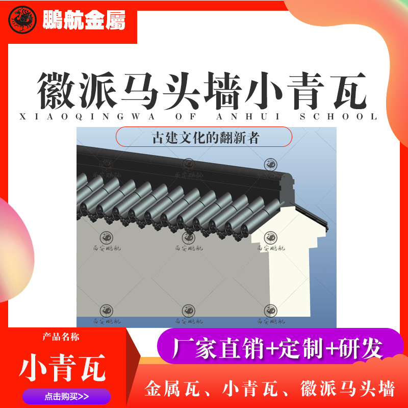 钢瓦金属瓦_铝合金墙瓦_铝制仿真瓦_铝镁锰合金仿古瓦_金属瓦