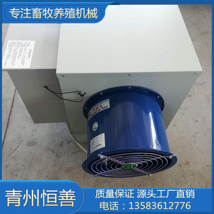 育雏烘干用暖风机 全自动暖风机 暖风机生产厂家