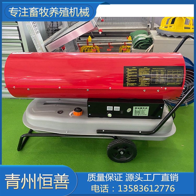 工业暖风机 燃油暖风机厂家 厂家直销