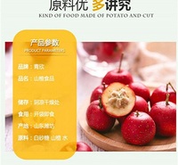 雪花山楂条  儿童零食   鲜果制作  食用放心