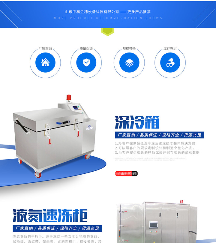 小型深冷箱生产厂家 供应小型低温深冷箱 深冷箱定制生产 规格齐全