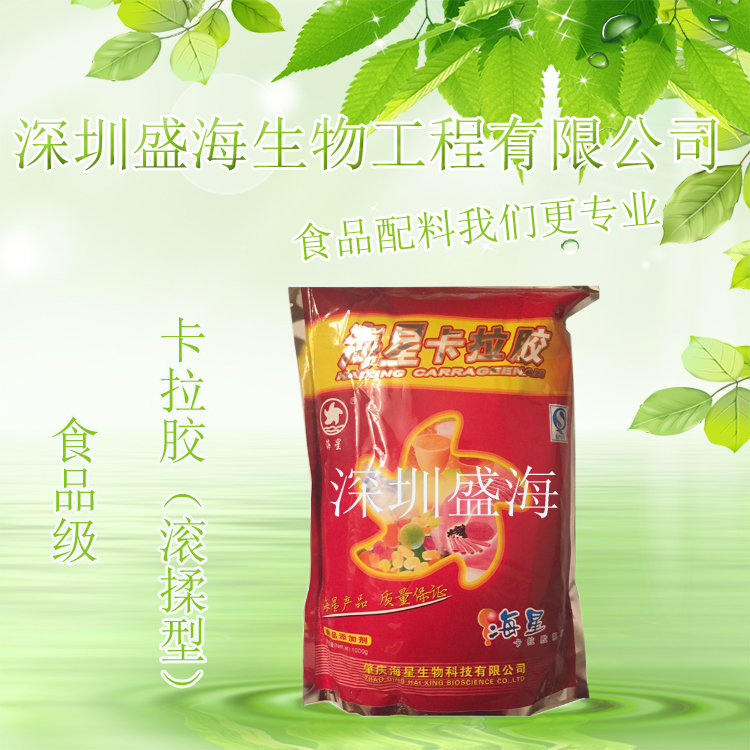  卡拉胶滚揉型 食品级 卡拉胶 厂家直销 