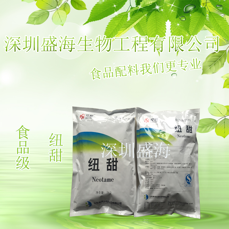 供应 纽甜 8000倍甜度 食品级 纽甜 1kg起批