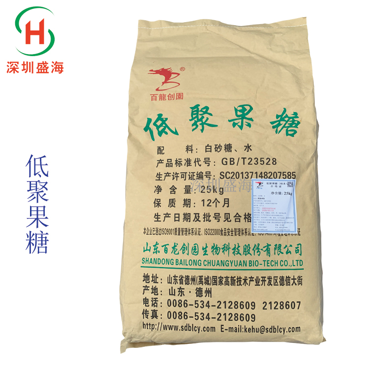 批发供应 食品级 低聚果糖 现货供应 低聚果糖
