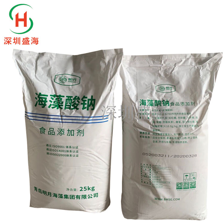 海藻酸钠 增稠剂 食品级 海藻酸钠 现货供应