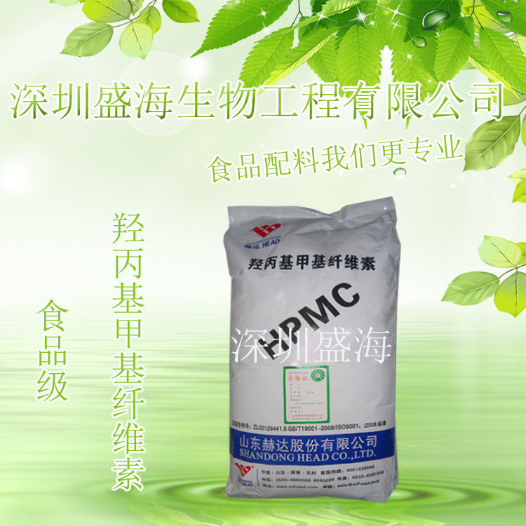 长期现货供应 羟丙基甲基纤维素 食品级 HPMC 量大优惠