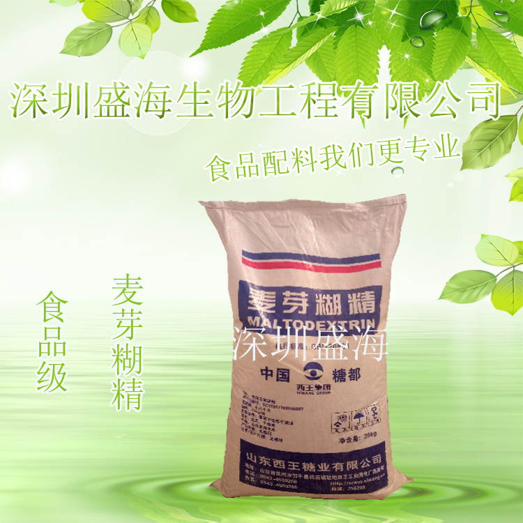 麦芽糊精 食品级 增稠剂 麦芽糊精 厂家直销