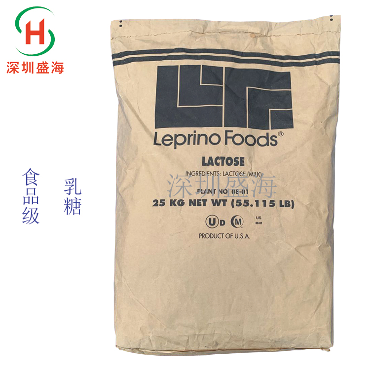 量大包邮 乳糖 100/200目 食品级 批发零售 地球/Leprino乳糖