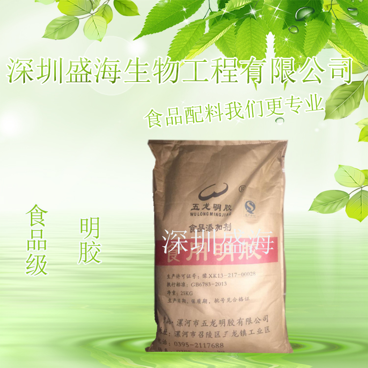明胶 食品级 增稠剂 明胶 现货供应